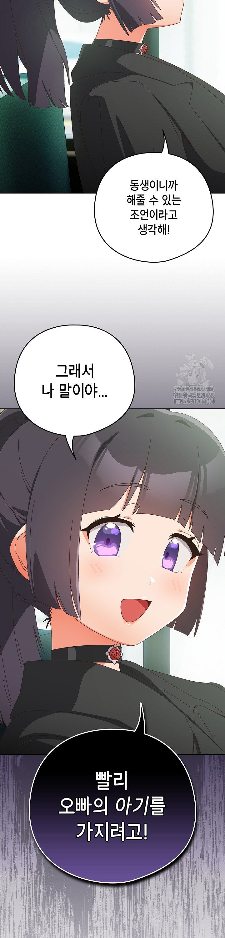 Like No Other Raw Chapter 35 Page 18