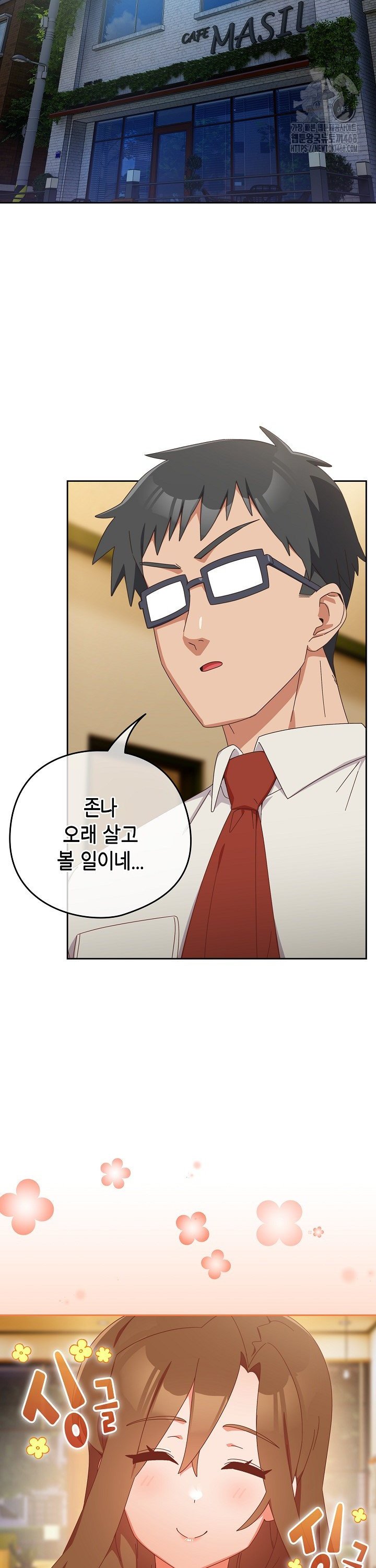 Like No Other Raw Chapter 35 Page 21