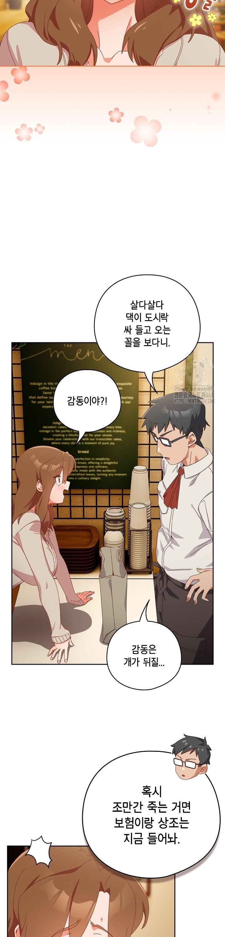 Like No Other Raw Chapter 35 Page 22