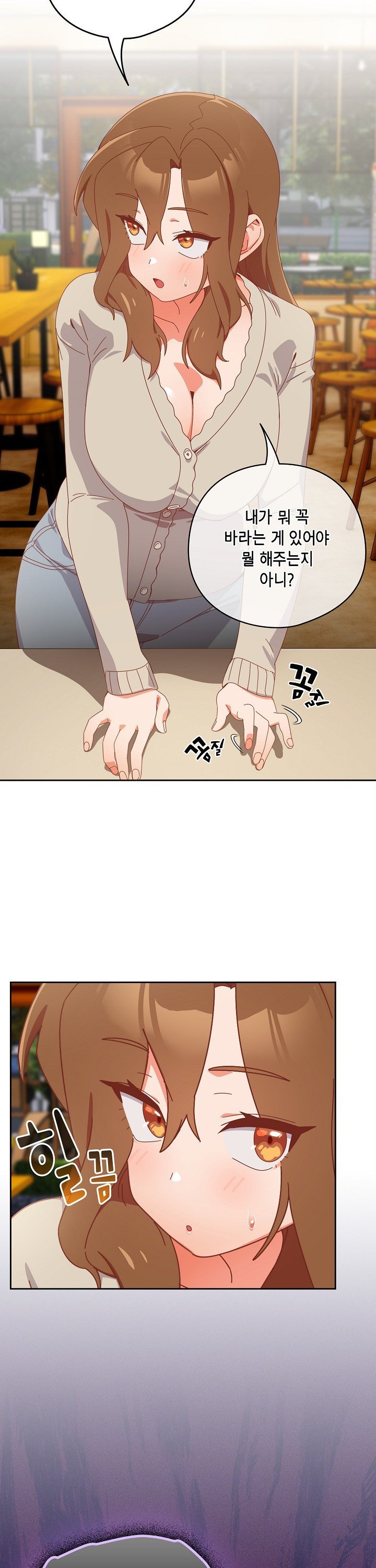 Like No Other Raw Chapter 35 Page 24