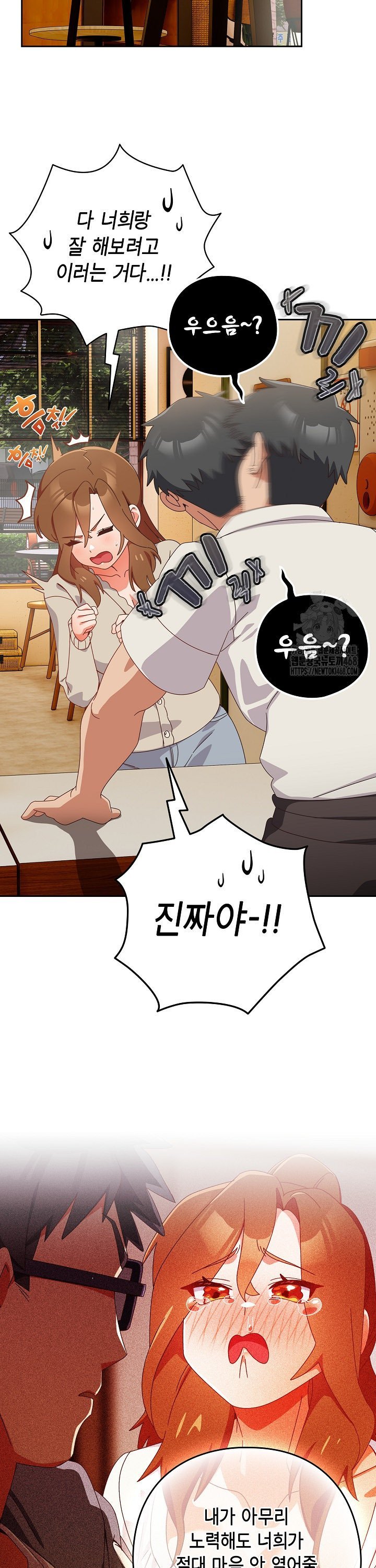 Like No Other Raw Chapter 35 Page 26