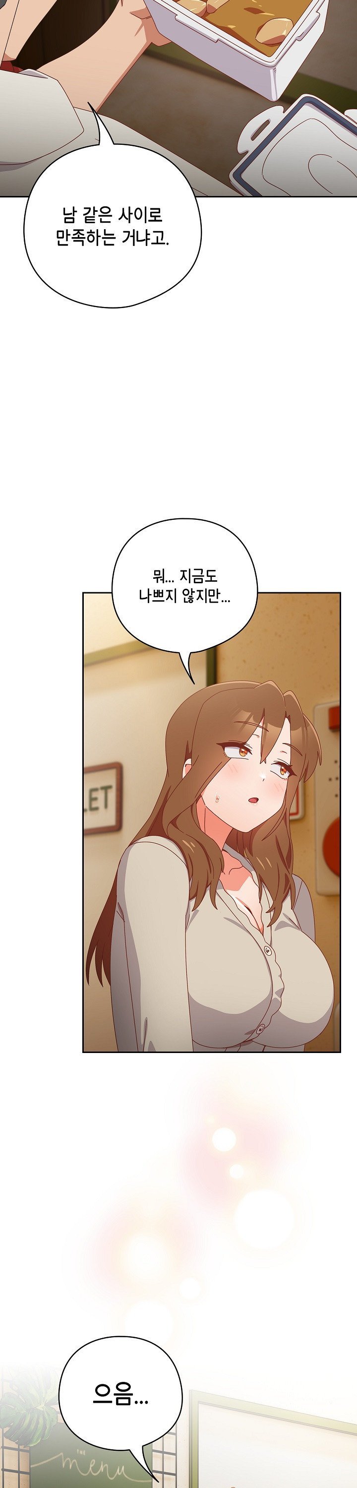 Like No Other Raw Chapter 35 Page 32