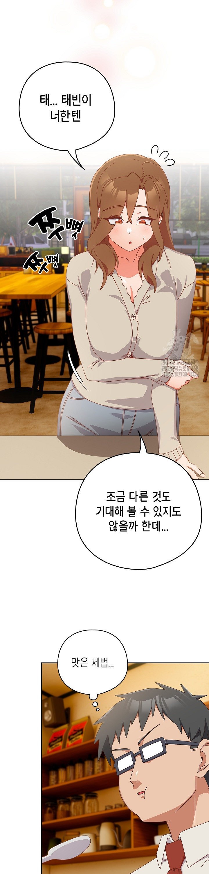 Like No Other Raw Chapter 35 Page 34