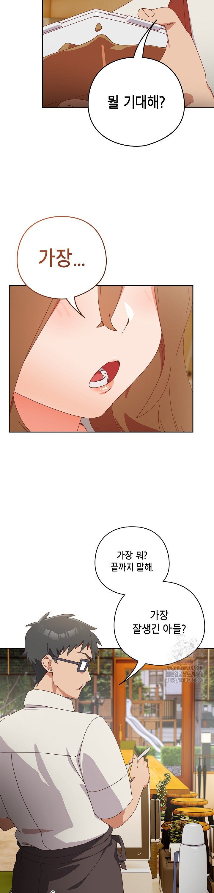 Like No Other Raw Chapter 35 Page 35