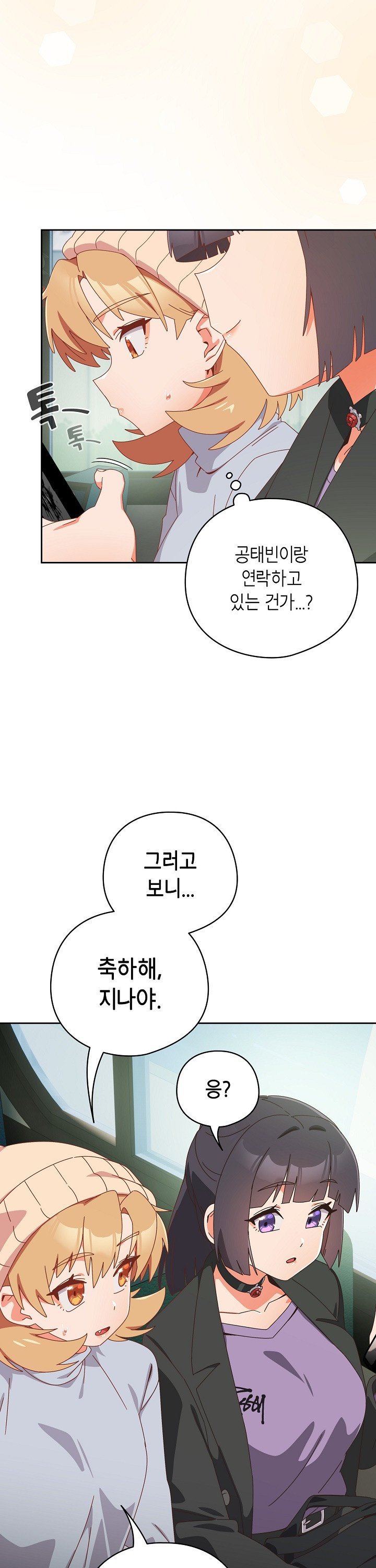 Like No Other Raw Chapter 35 Page 4