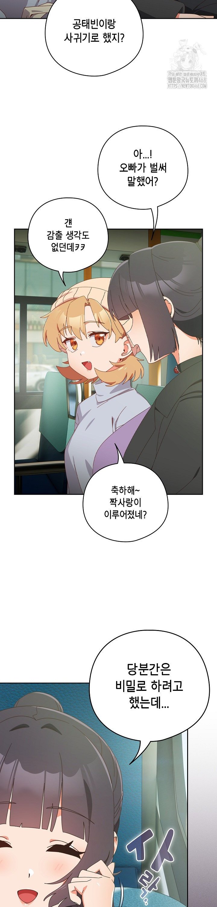 Like No Other Raw Chapter 35 Page 5
