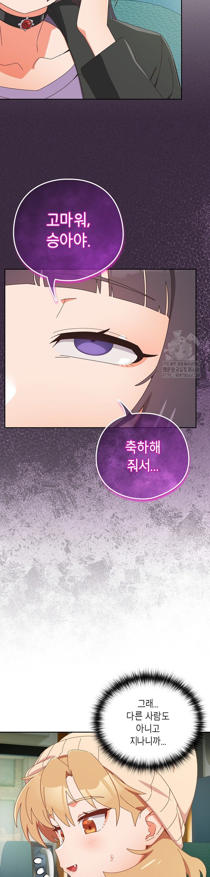Like No Other Raw Chapter 35 Page 6