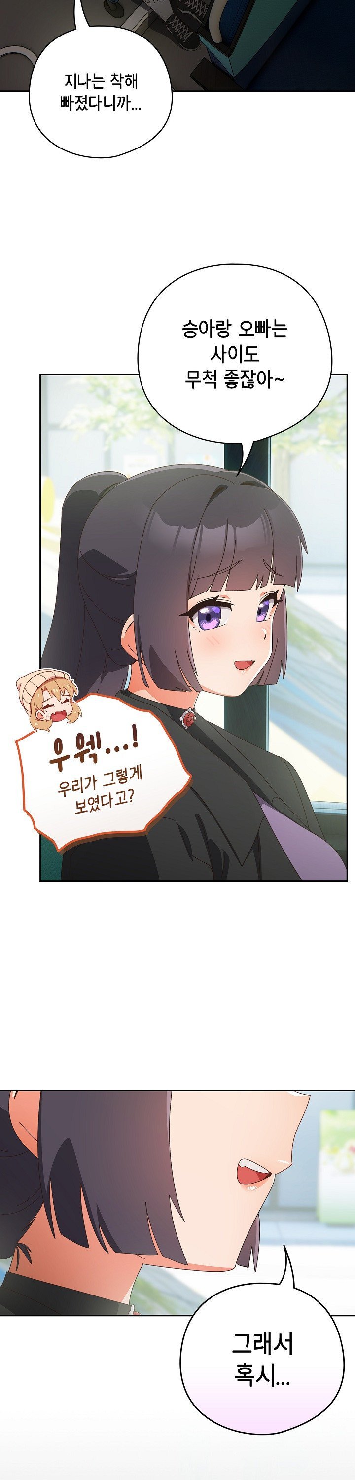 Like No Other Raw Chapter 35 Page 8
