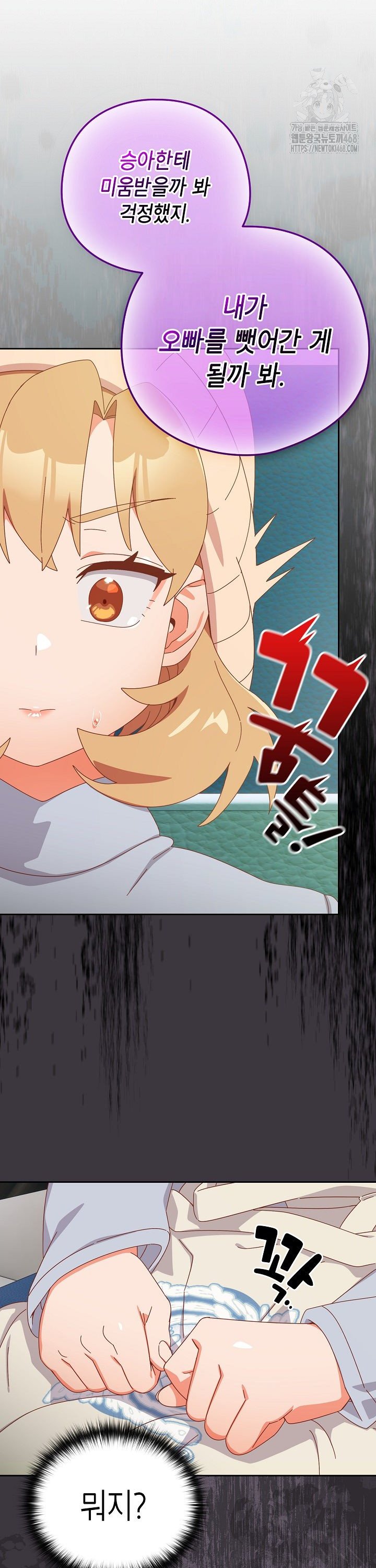 Like No Other Raw Chapter 35 Page 9