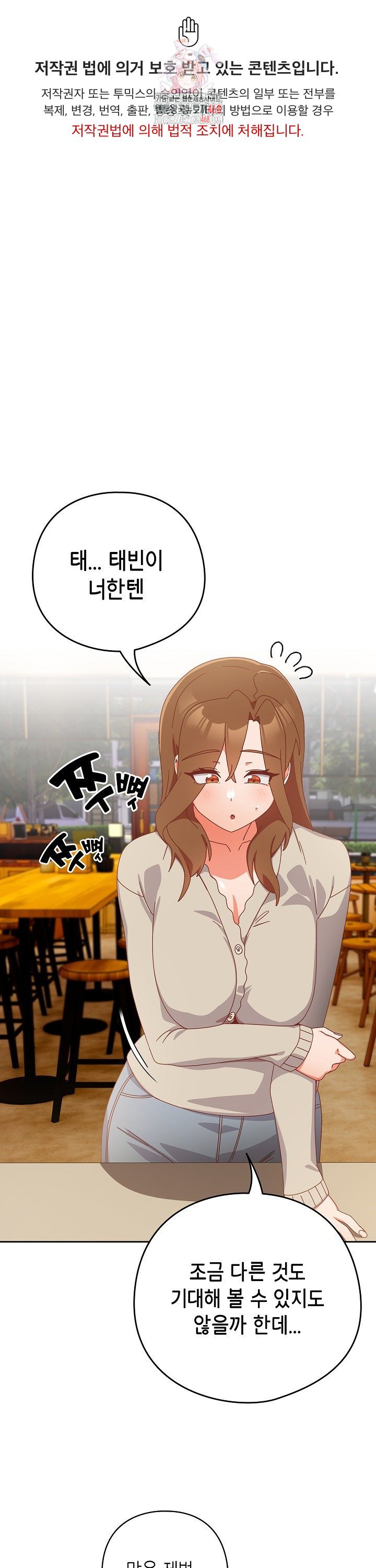 Like No Other Raw Chapter 36 Page 1