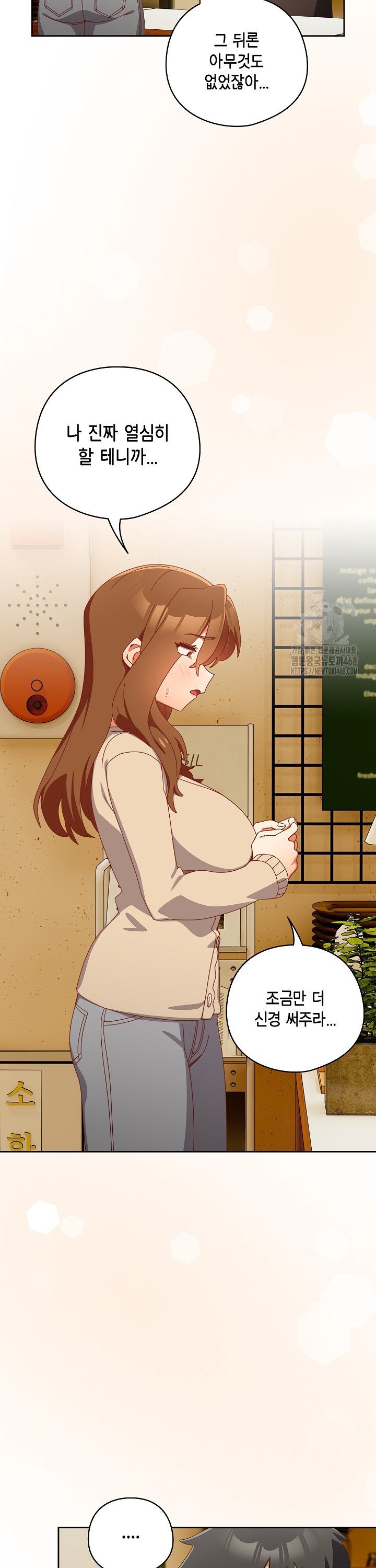 Like No Other Raw Chapter 36 Page 10
