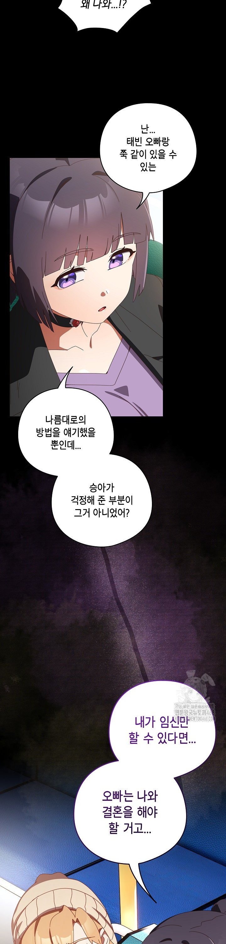 Like No Other Raw Chapter 36 Page 19
