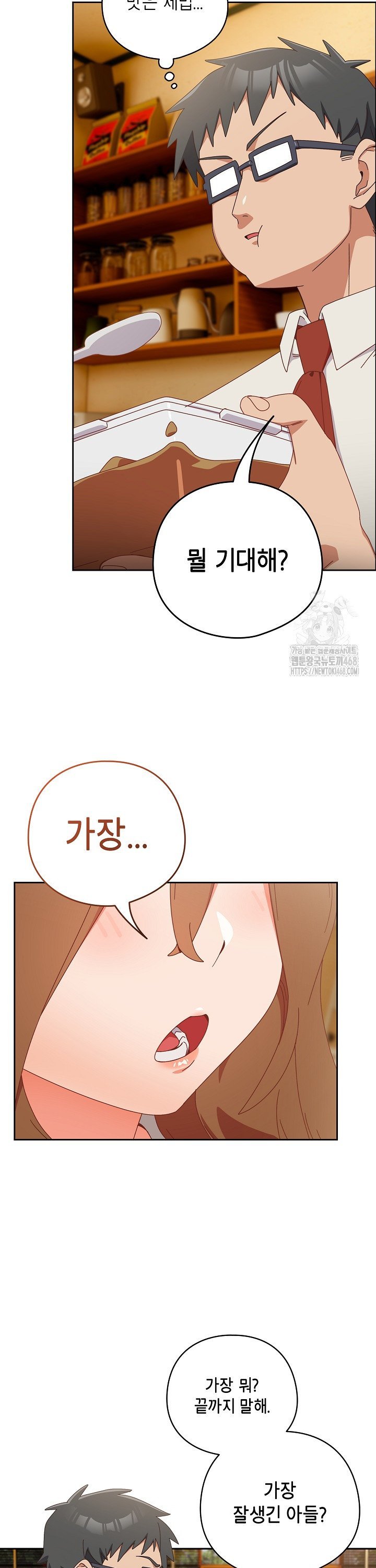 Like No Other Raw Chapter 36 Page 2