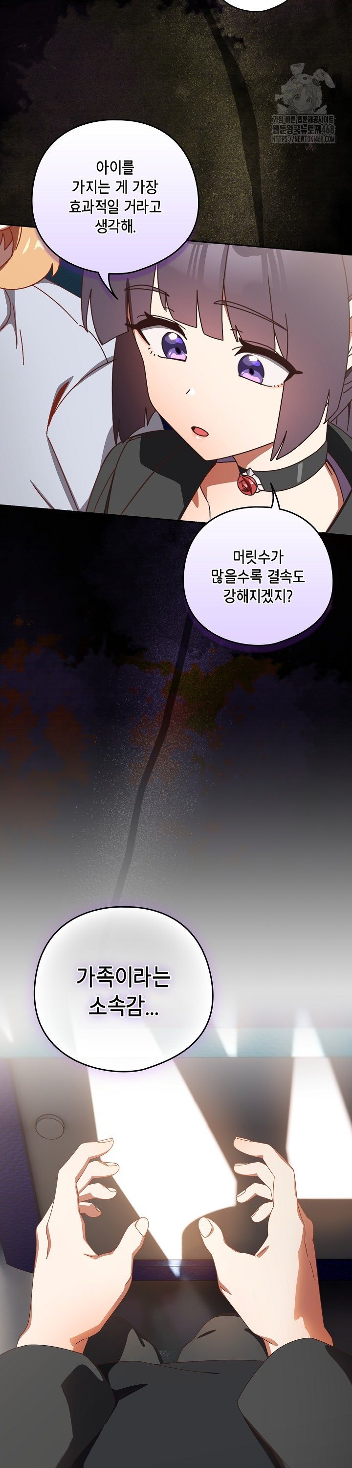 Like No Other Raw Chapter 36 Page 21