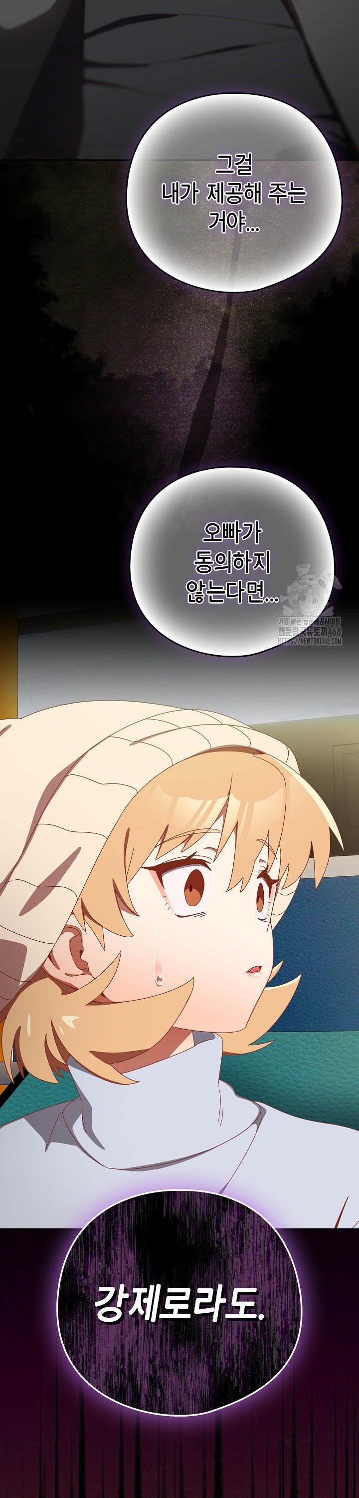 Like No Other Raw Chapter 36 Page 22