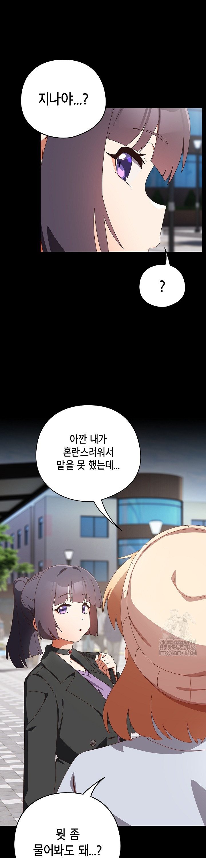 Like No Other Raw Chapter 36 Page 27