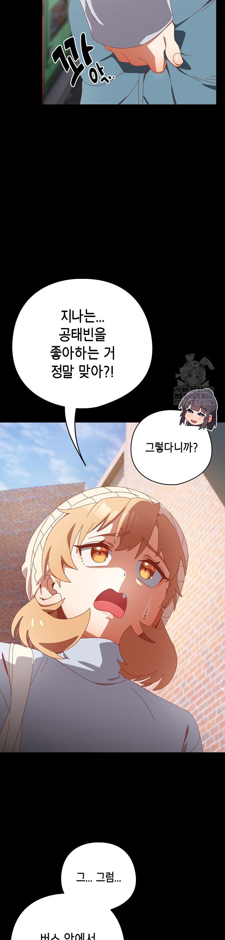 Like No Other Raw Chapter 36 Page 30