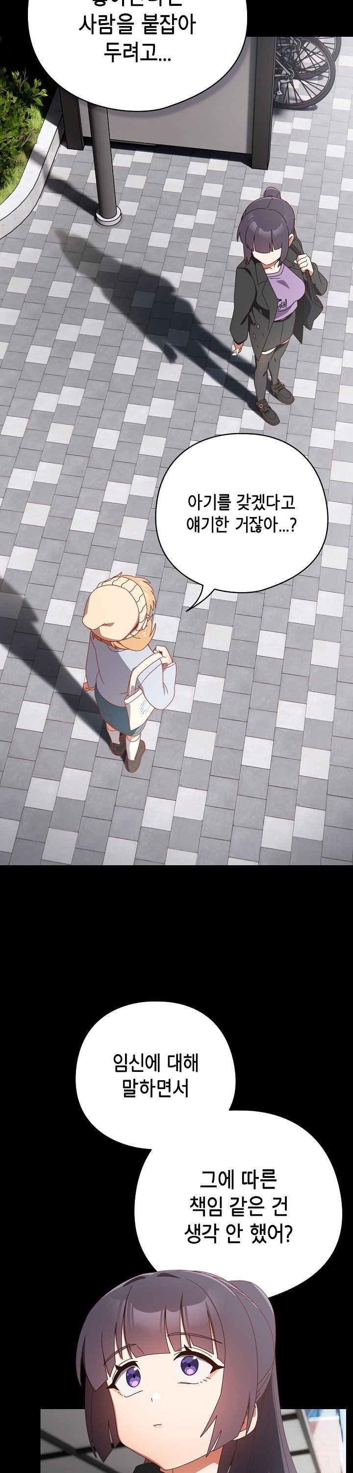 Like No Other Raw Chapter 36 Page 32