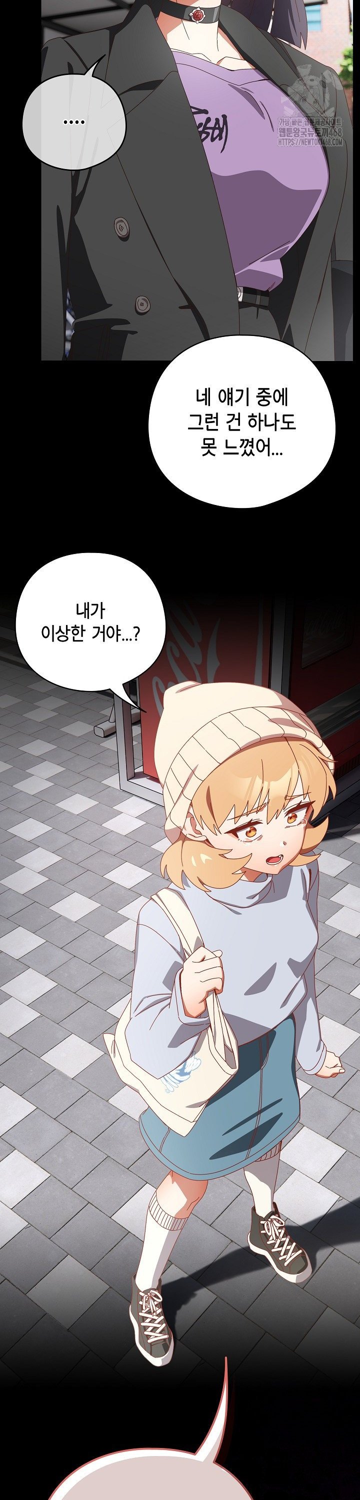 Like No Other Raw Chapter 36 Page 33