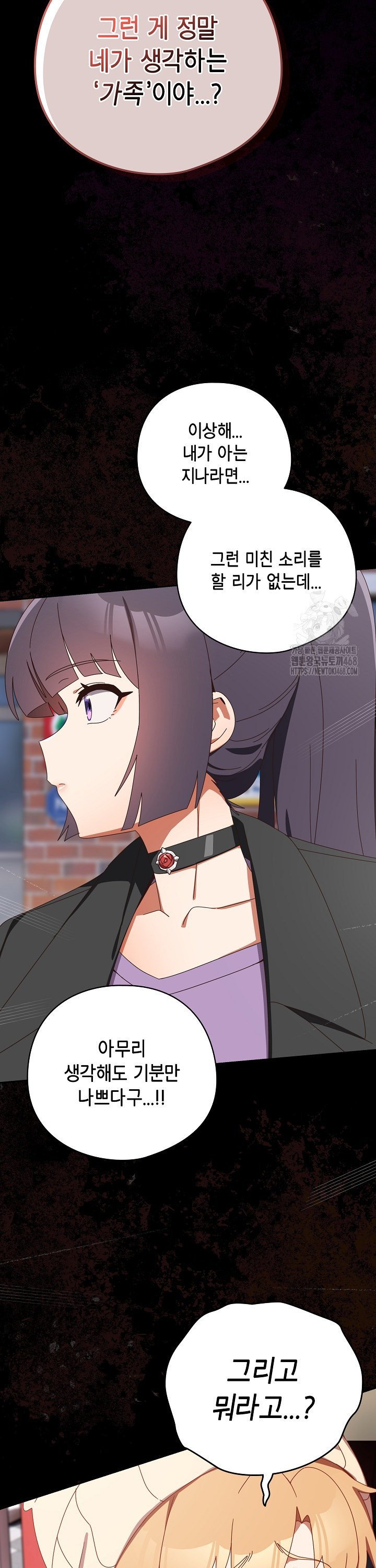 Like No Other Raw Chapter 36 Page 34