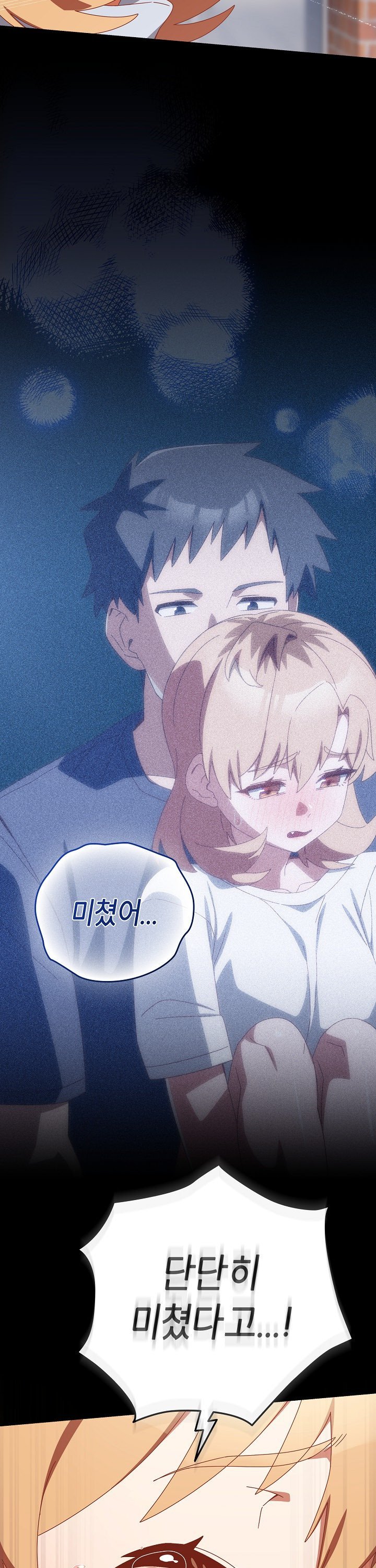 Like No Other Raw Chapter 36 Page 36