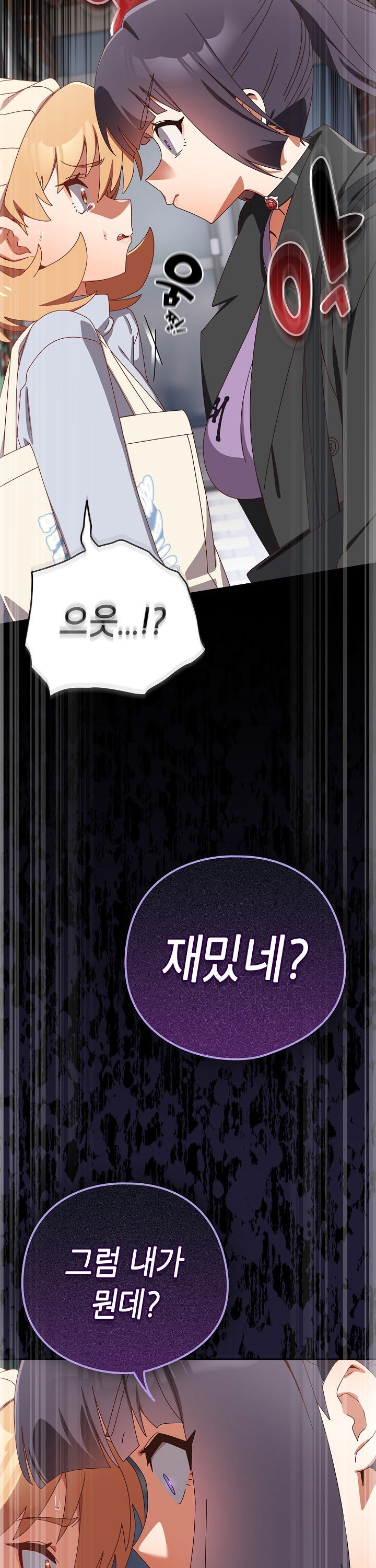 Like No Other Raw Chapter 36 Page 40