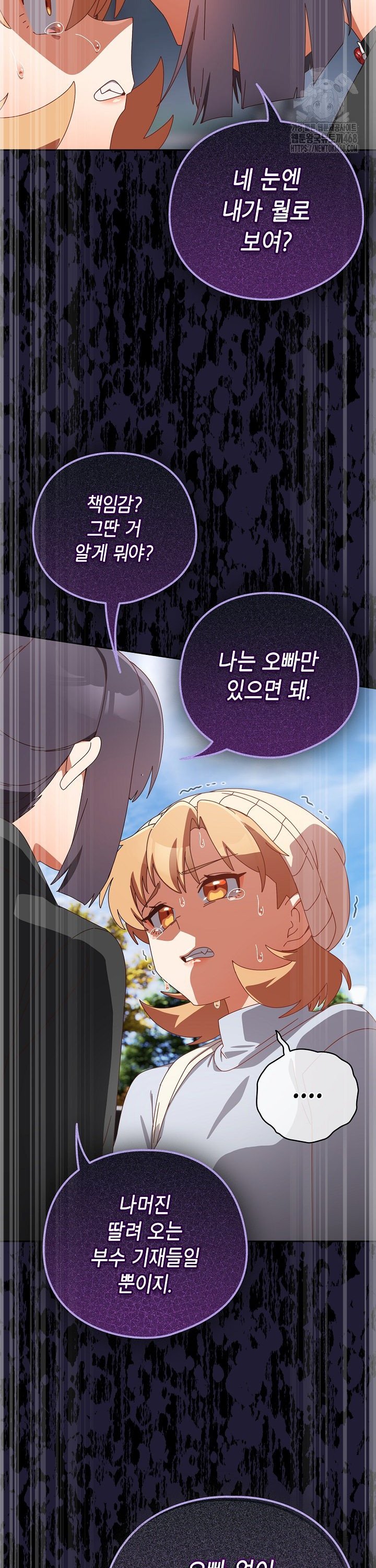 Like No Other Raw Chapter 36 Page 41
