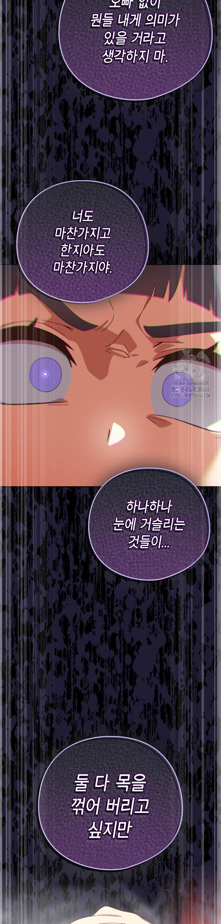 Like No Other Raw Chapter 36 Page 42