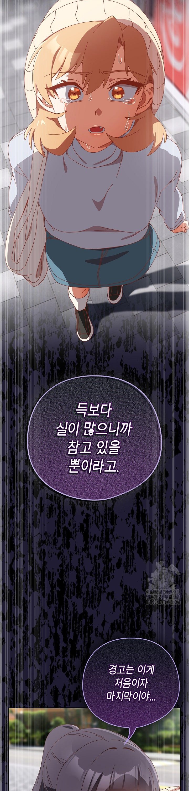Like No Other Raw Chapter 36 Page 43