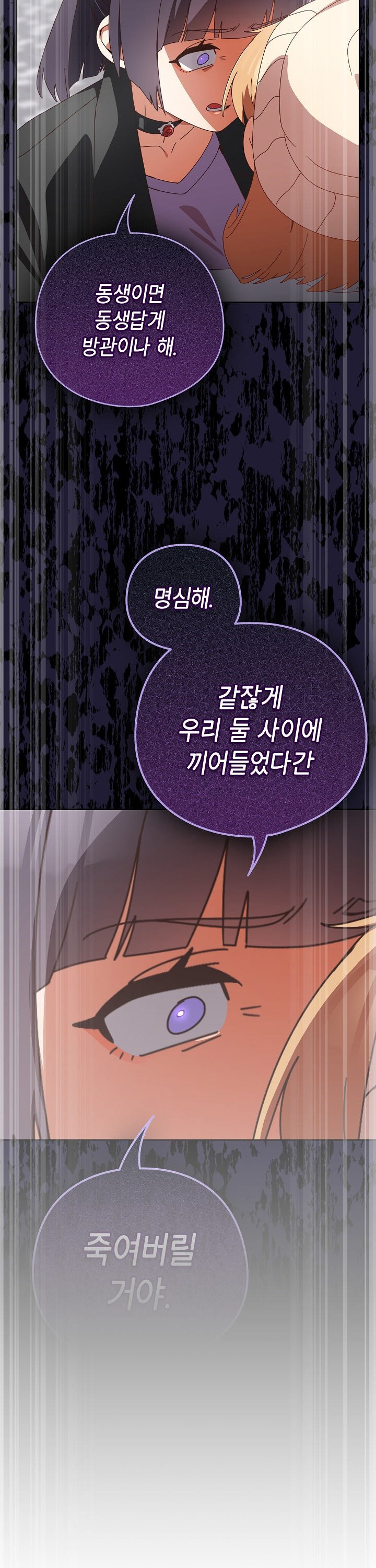 Like No Other Raw Chapter 36 Page 44