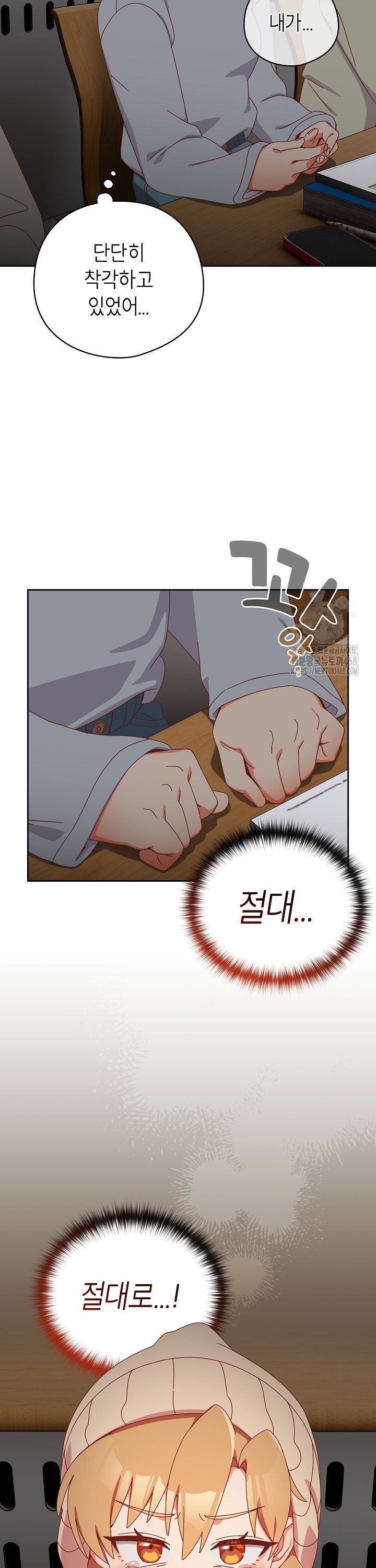 Like No Other Raw Chapter 36 Page 46