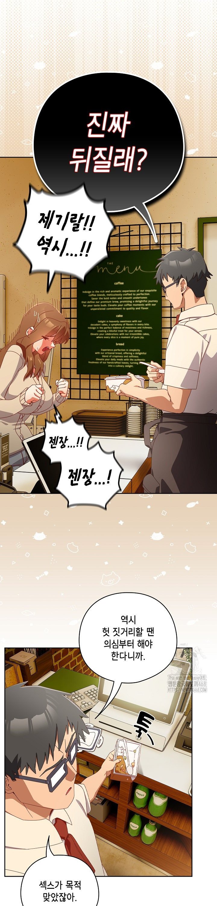 Like No Other Raw Chapter 36 Page 7