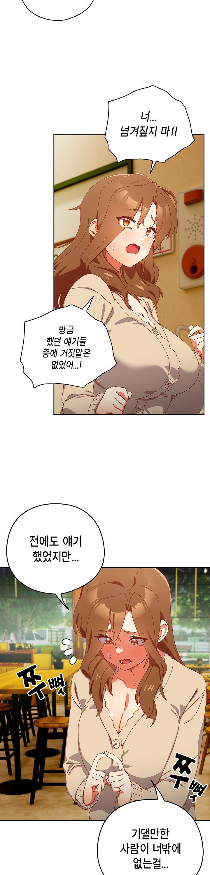 Like No Other Raw Chapter 36 Page 8