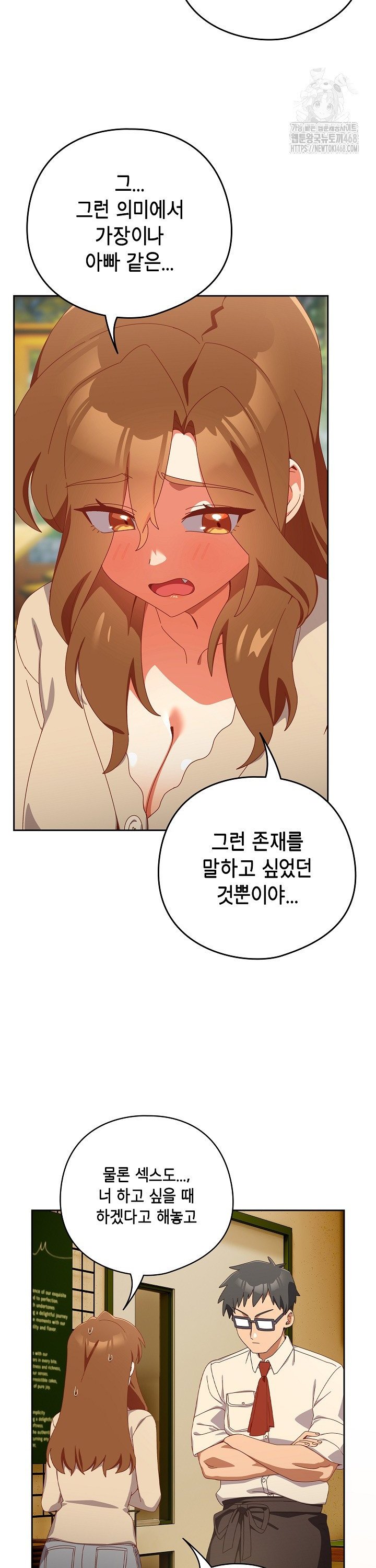 Like No Other Raw Chapter 36 Page 9