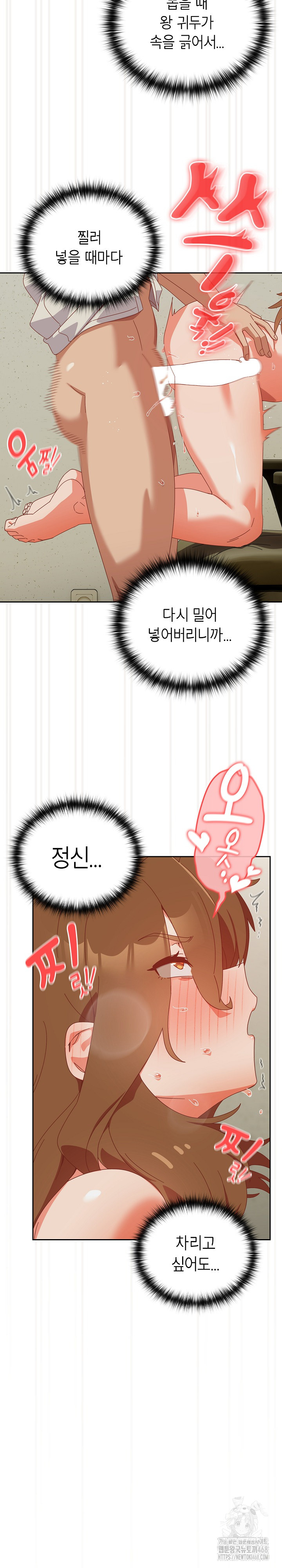 Like No Other Raw Chapter 37 Page 10