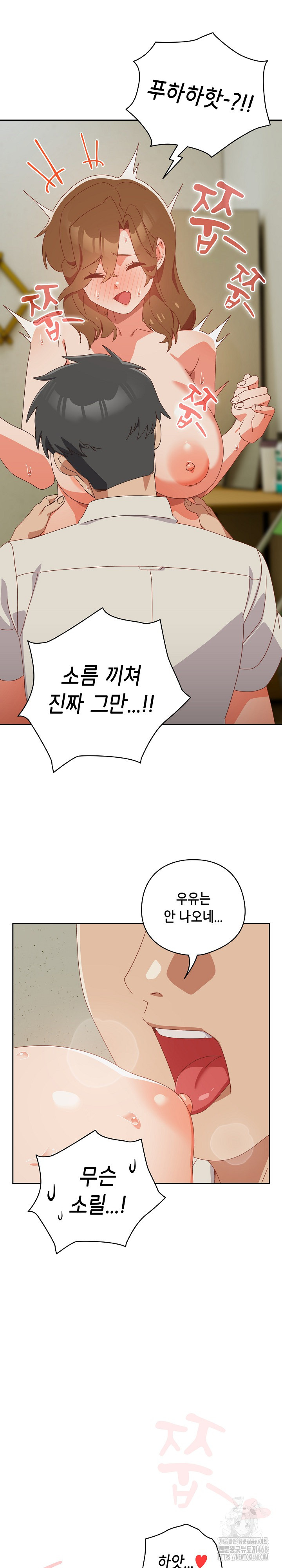 Like No Other Raw Chapter 37 Page 18