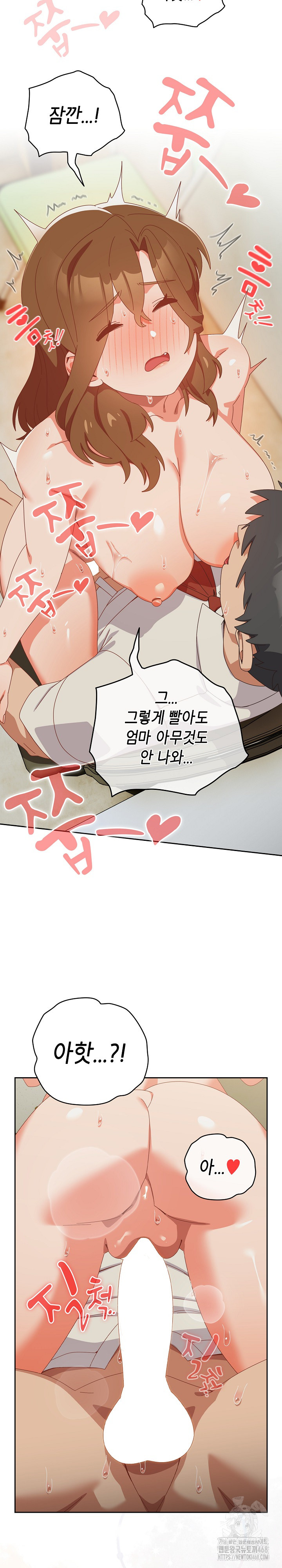 Like No Other Raw Chapter 37 Page 19
