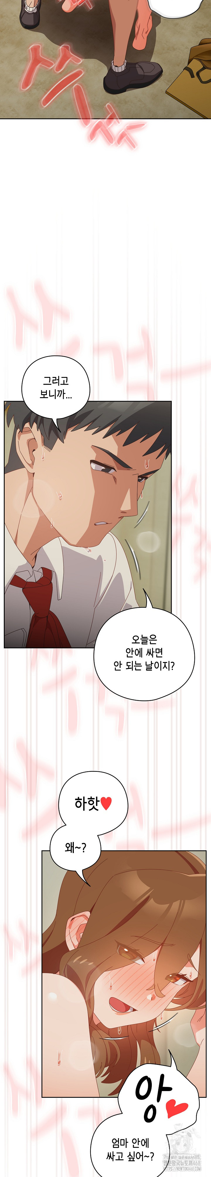 Like No Other Raw Chapter 37 Page 23