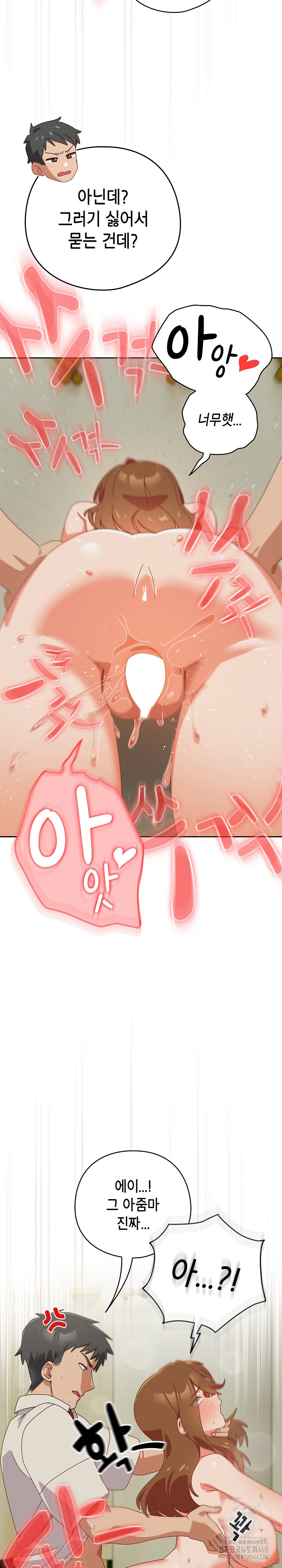 Like No Other Raw Chapter 37 Page 24