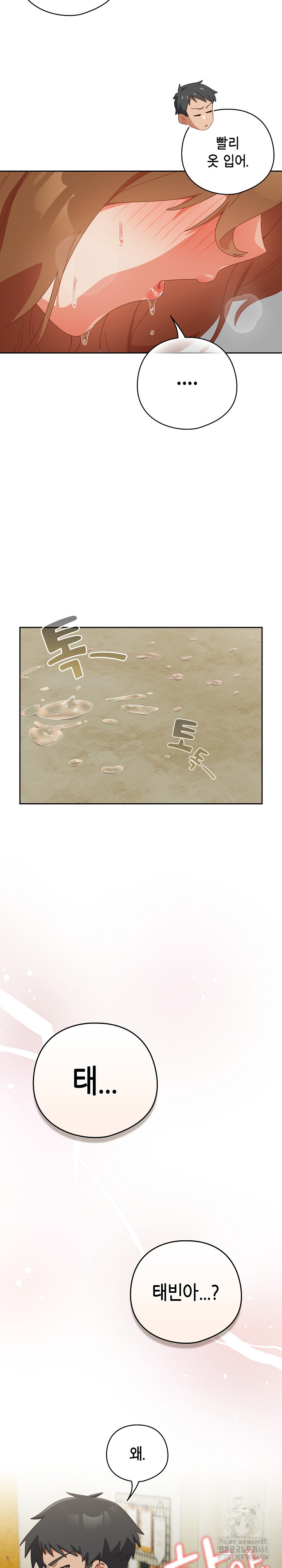 Like No Other Raw Chapter 37 Page 29