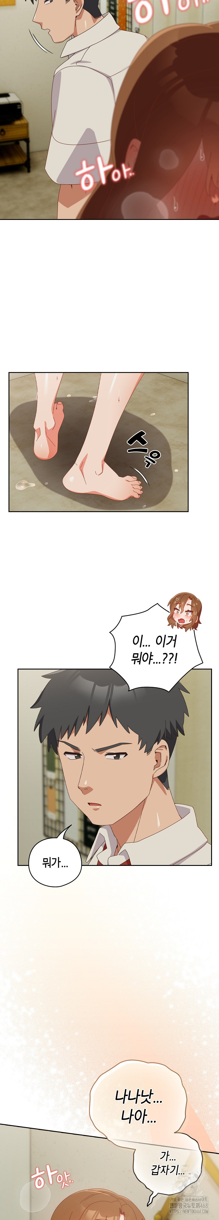 Like No Other Raw Chapter 37 Page 30