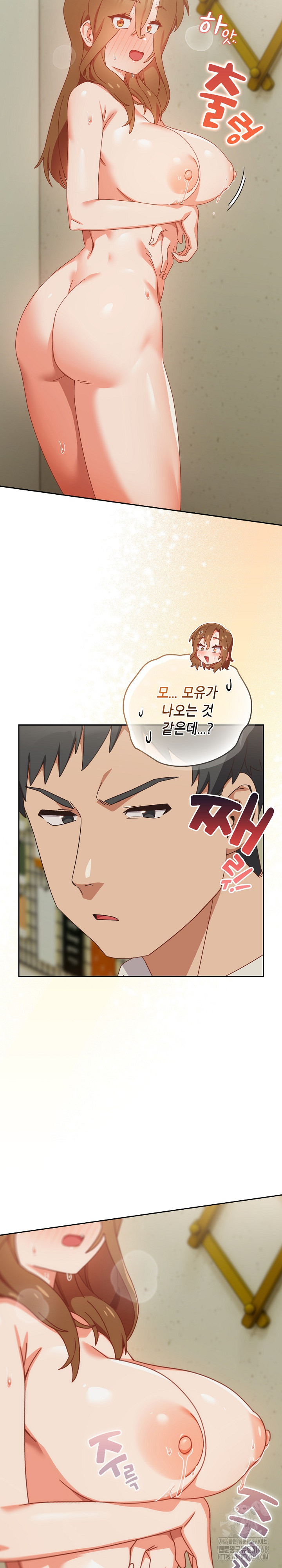 Like No Other Raw Chapter 37 Page 31