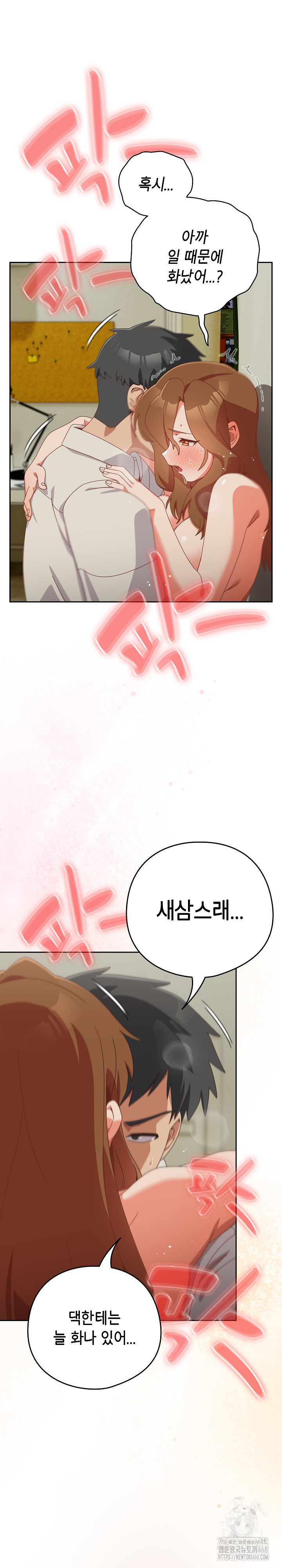 Like No Other Raw Chapter 37 Page 5