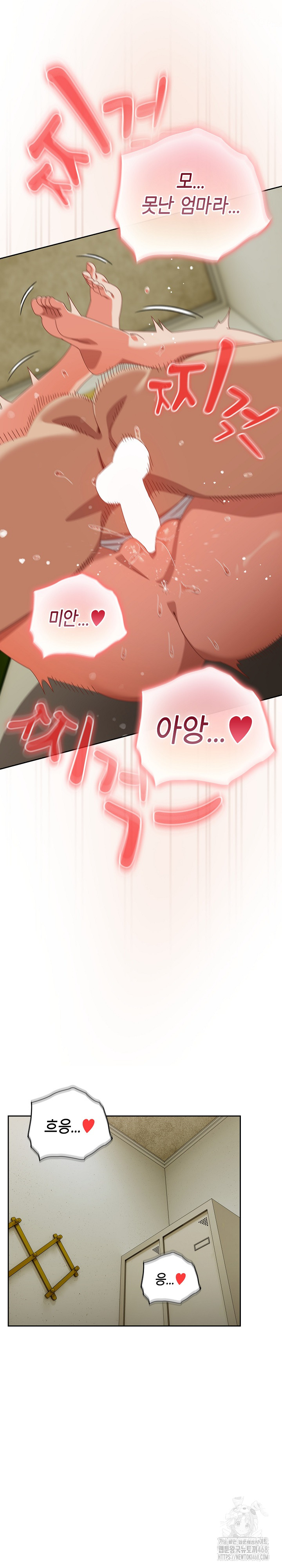Like No Other Raw Chapter 37 Page 6