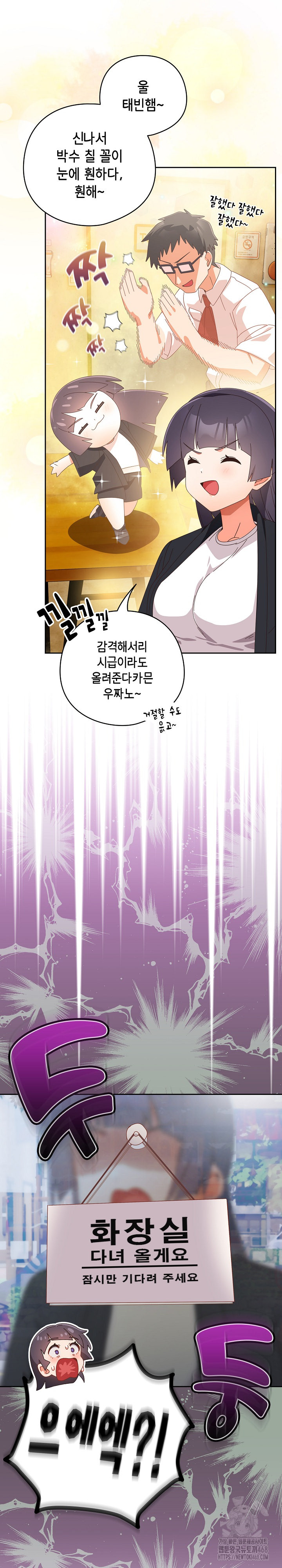 Like No Other Raw Chapter 38 Page 10