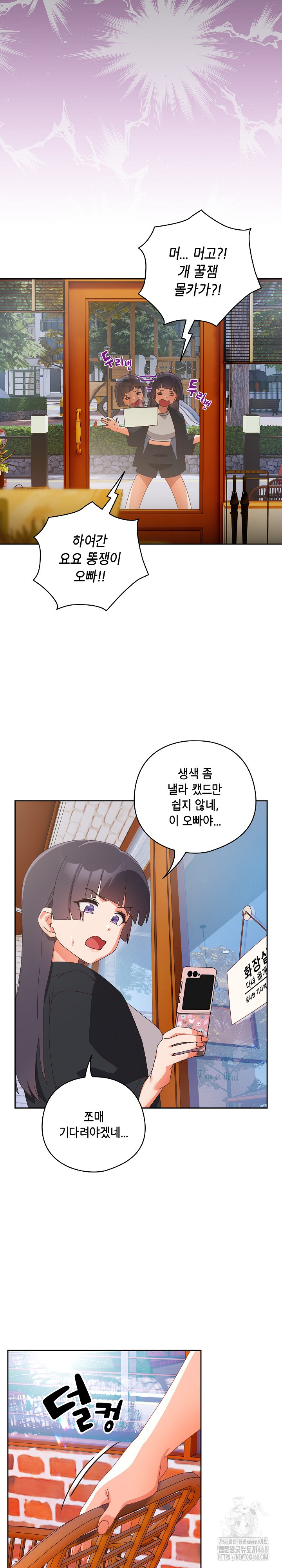 Like No Other Raw Chapter 38 Page 11