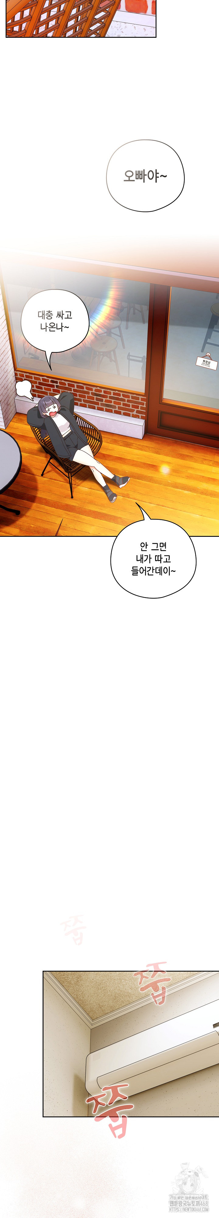 Like No Other Raw Chapter 38 Page 12