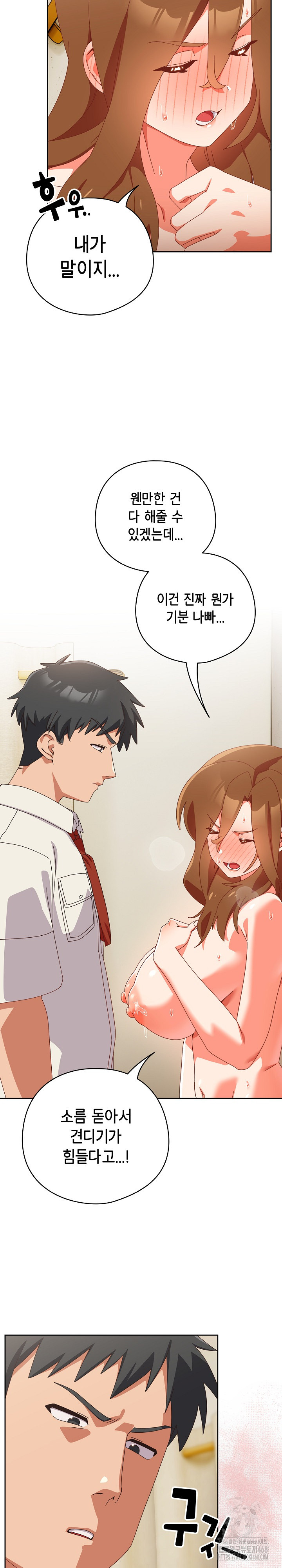 Like No Other Raw Chapter 38 Page 17