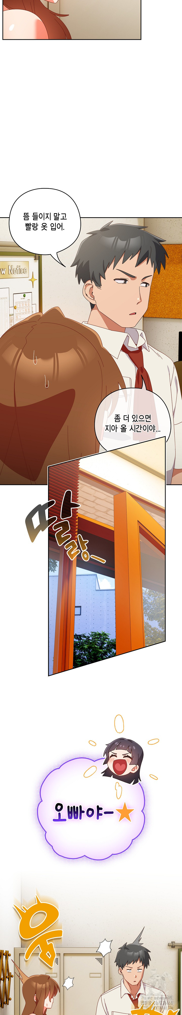 Like No Other Raw Chapter 38 Page 20