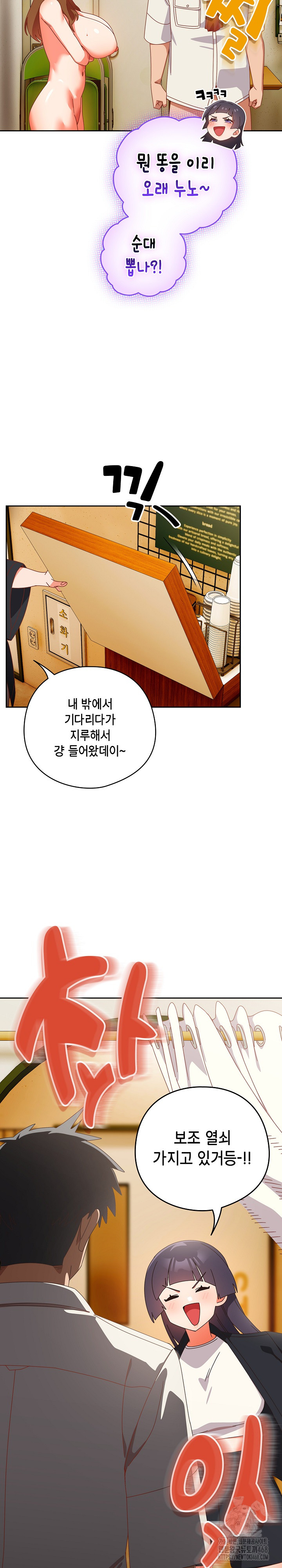 Like No Other Raw Chapter 38 Page 21